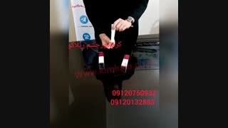 کرم دورچشم ریلاکو/09120750932 /لیفتینگ دورچشم