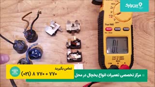 تعمیرات تخصصی یخچال فریزر | تعمیر کمپرسور یخچال یه سادگی در منزل