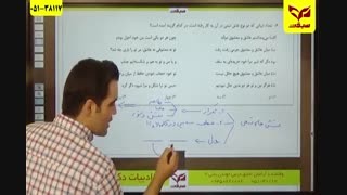 تحلیل 10 مرداد استاد رضوانی  -ادبیات