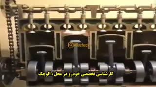 کارشناسی تخصصی خودرو در محل : << الوچک >>