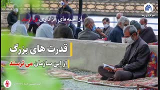 قدرت‌های بزرگ از خیمه‌های عزاداری می‌ترسند