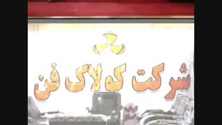 کولاک فن تولید محصولات صنعتی