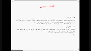 جلسه اول