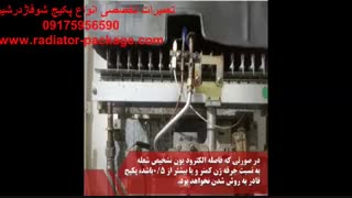 خرابی کابل جرقه زن و الکترود حسگر پکیج شوفاژ دیواری بوتان ایران رادیاتور