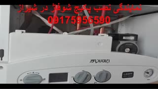 تست درست بسته شدن مدار رفت و برگشت پکیج شوفاژ بوتان ایران رادیاتور