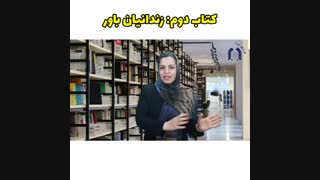 بهترین کتاب هایی که زندگیتان را دگرگون می کند