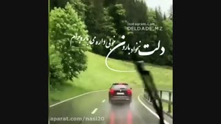 خستم از این روزای نا اروم