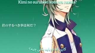 تسوکی‌اوتا/وظیفه از مینادزوکی رویی (Tsukiuta/Duty-Minadzuki Rui) با زیرنویس فارسی و روماجی (Per/Rom)