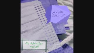ماسک 3 لایه نیکین