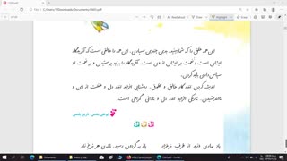 روش پیدا کردن کلمات از واژگان انتهای کتاب