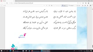 درس 1 فارسی ششم