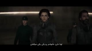 تریلر فیلم Dune با زیرنویس فارسی