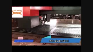 نحوه تولید ورق پانچ به همراه توضیحات کامل سایت آهنیتو