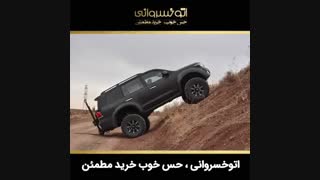 چطور ماشین صفر را آب بندی کنیم؟