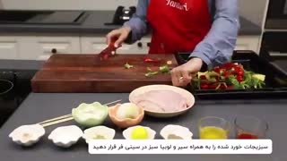 دستور پخت جوجه زعفرونی با سبزیجات گریل شده