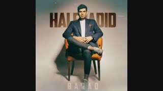 باراد حال جدید