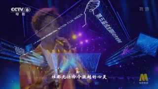 D I M A S H--"UNFORGETTABLE DAY" with Terry Lin --Jackie Chan Action Film Festival