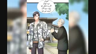 مانهوا بابای جاویدان پرستار قسمت چهارم