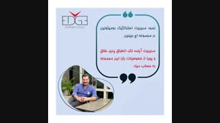 اج از دیدگاه مشتریان _ دفاتر کار اختصاصی اج