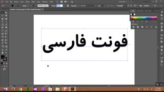 فارسی نویسی در illustrator