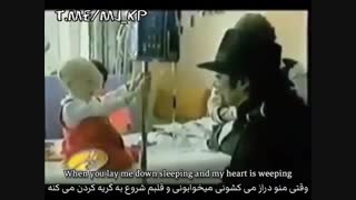موزیک ویدیو آهنگی برای کودکان از مایکل جکسون