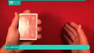 آموزش ترفند شعبده بازی با  یک دسته کارت