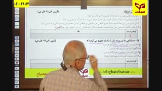 آموزش عربی  استاد  مصباح-  ترجمه  قسمت دوم