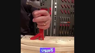 وسیله ای برای کشیدن آسان میخ از چوب