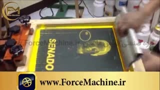 دستگاه چاپ  سیلک