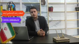 اشتباهات رایج در انتخاب رشته ارشد