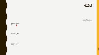 فصل اول قسمت دوم