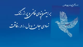 کلیپ هفته دفاع مقدس