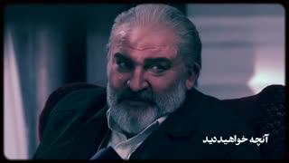 آنونس قسمت 13 سریال آقازاده - iCinemaa.com