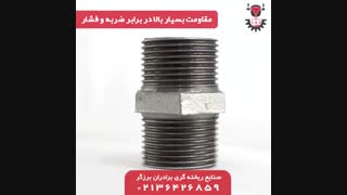 اتصال مغزی گالوانیزه - محصولات با کیفیت ایرانی را با ما تجربه کنید⁣ ⁣‌