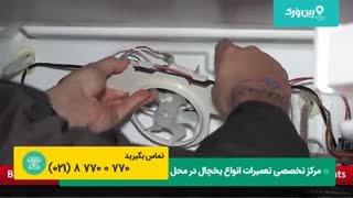 تعمیر یخچال فریزر اسنوا SNOWA | تعمیرات یخچال ساید بای ساید اسنوا که خنک نمیکنه