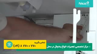 تعمیر یخچال فریزر هیمالیا HIMALIA | تعمیرات یخچال هیمالیا که فریزر یخ زده