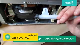 تعمیر یخچال ساید بای ساید هیمالیا HIMALIA | رفع مشکل نشت آب یخچال هیمالیا !!