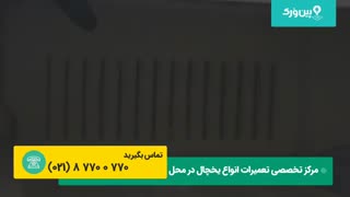 تعمیر یخچال فریزر مابه MABE | آموزش تعمیرات یخچال ساید بای ساید مابه