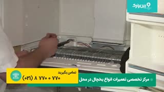 تعمیر یخچال فریزر ساید بای ساید ادمیرال ADMIRAL |تعمیر خرابی و کار نکردن ادمیرال