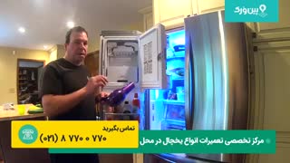 تعمیر بخچال فریزر ساید بای ساید کنوود KENWOOD | رفع مشکل خرابی یخساز یخچال کنوود