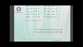 درس1هدیه های آسمان ششم