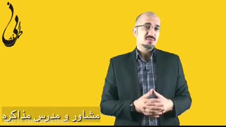 مذاکره در تولید