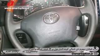 کروز کنترل فابریک تویوتا پرادو