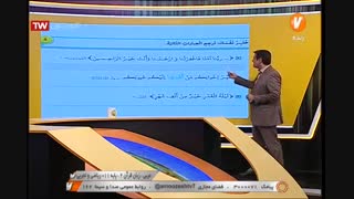 قواعد درس1 پایه یازدهم انسانی(اسم تفضیل)) قسمت 2