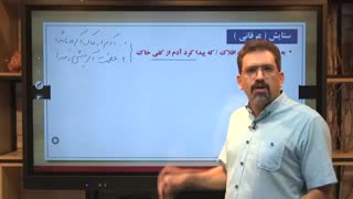 استاد امیرحسین محی الدین - فارسی دهم - درس 1 - پارت 1