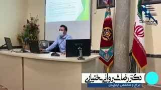 سخنرانی دکتر شیروانی بختیاری در مورد کرونا