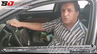 رضایتمندی مشتری از مجموعه اسمارت آپشن