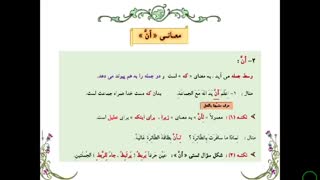 قواعد درس 1 دوازده انسانی تجربی ریاضی