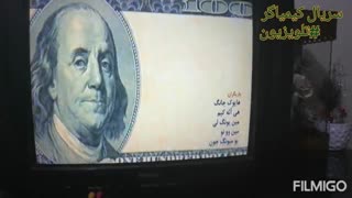 اسم نو مین وو توی تیتراژ پایانی سریال کیمیاگر در تلویزیون