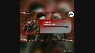 آهنگ هلش از تهی و تتلو